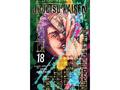 Jujutsu Kaisen - Volume 18