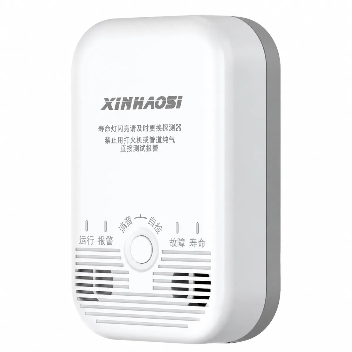家用燃气泄漏报警器JT-AT2005 Series Household Combustible Gas Detector