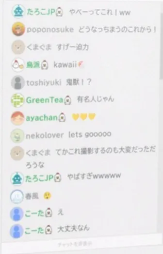 Viewtube Chat