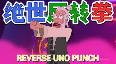 Y Kung Fu Reverse Uno Punch
