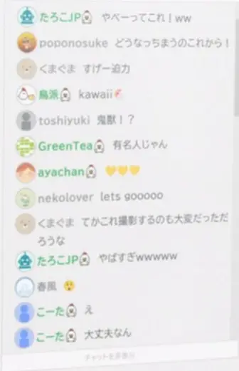 Viewtube Chat