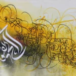 Ayatal kursi
