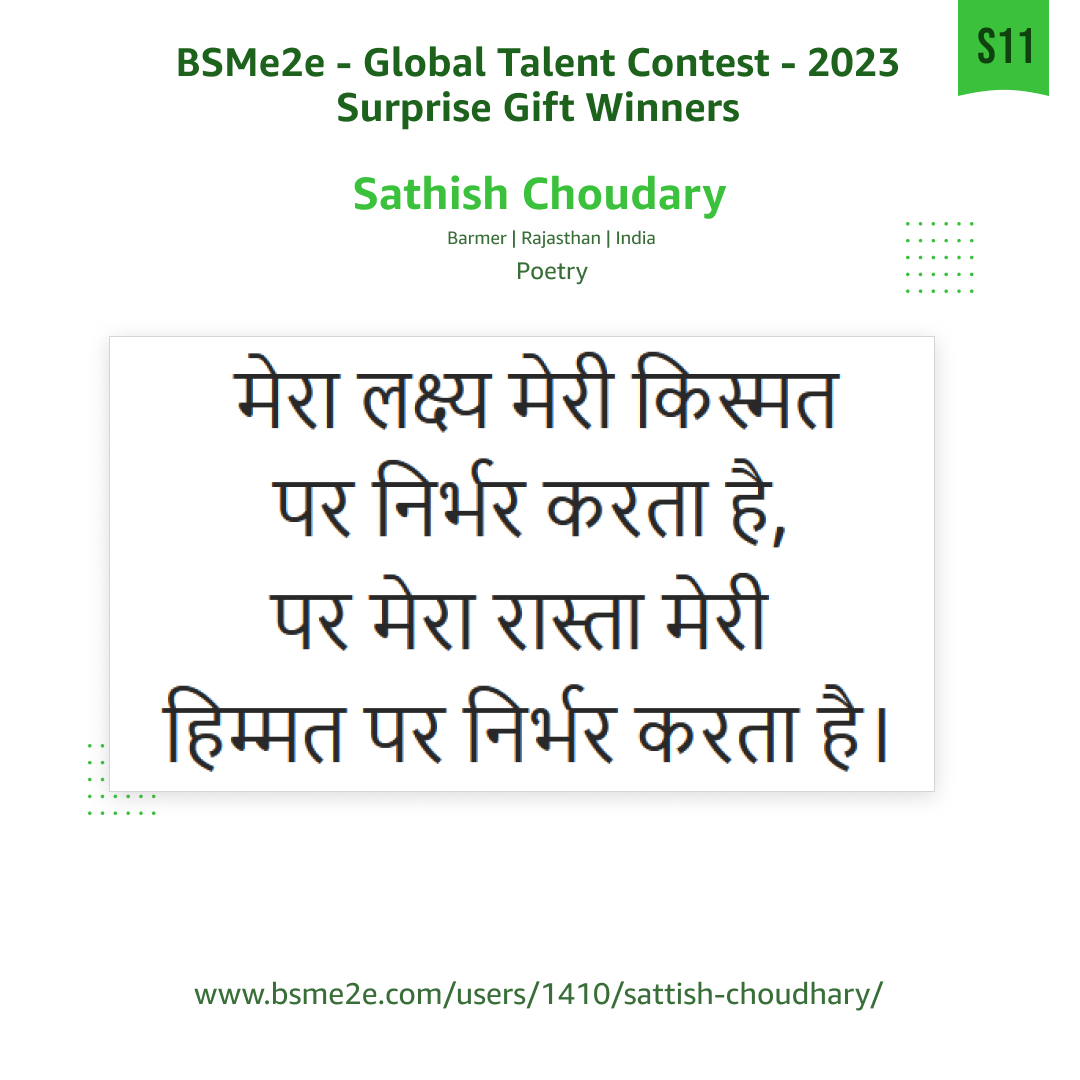 Sathish Choudhary - online talent contest - surprise winners