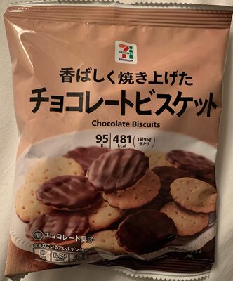 Chocolate Biscuits - Halal status check
