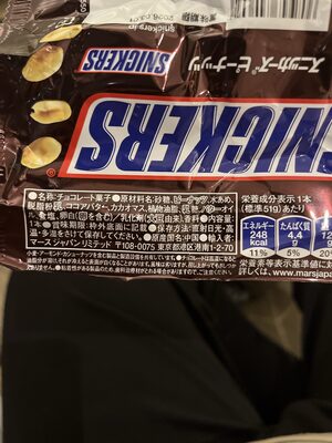 Snickers Bar ingredient label