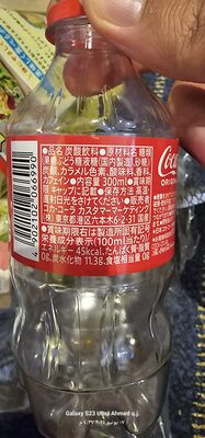 Coke Small - Halal status check