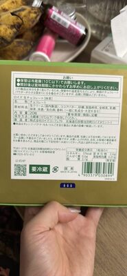 N/A - Halal status check