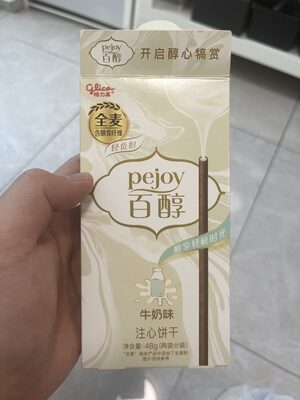 Pejoy - Halal status check
