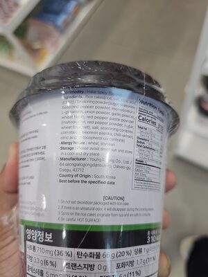 Yoppoki ingredient label