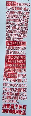 Coca Cola Plus ingredient label