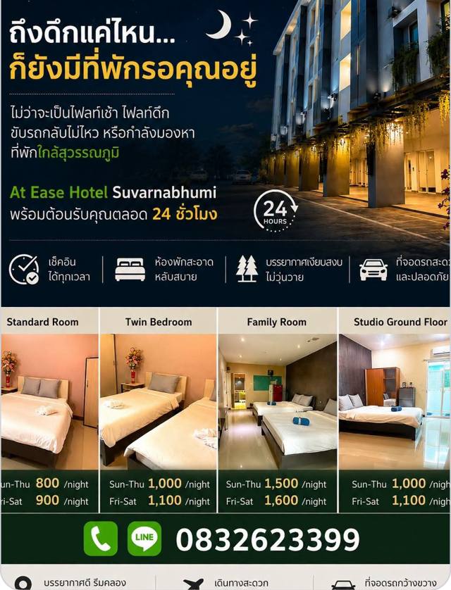 At Ease Hotel Suvarnabhumi