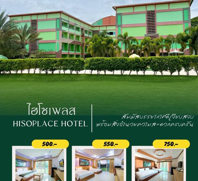Hisoplace Udonthani