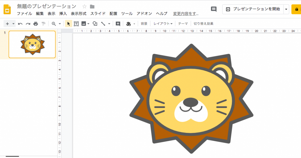 できあがり