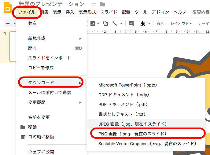 Wordpressのアイコン画像をgoogleスライドの図形描画だけでつくってみたら超簡単だった まったりflyon 目的地はjgc 仮