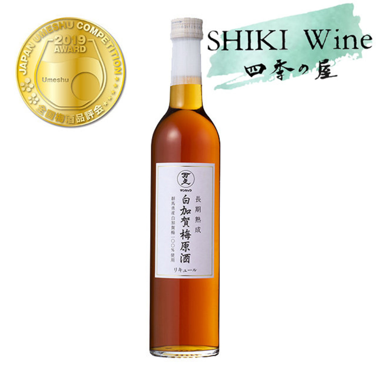 MANNS WINES 長期熟成 白加賀梅原酒 500ml