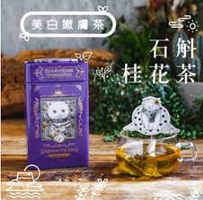 花研草說 - 凍齡．貓茶丨石斛．桂花（12茶包）