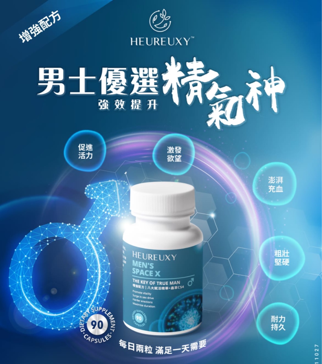 愛怡諾 - 男士優選