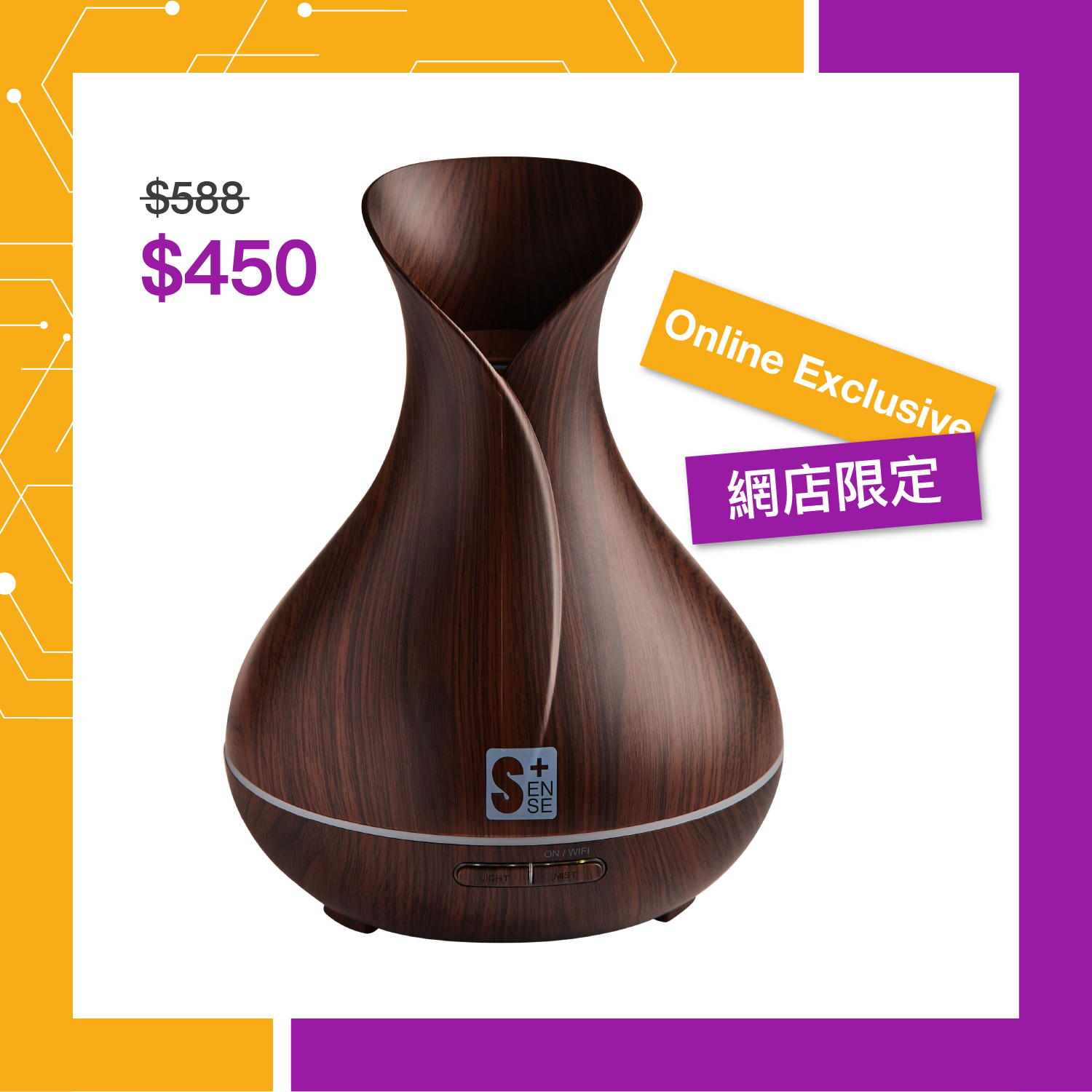 Aroma Diffuser (Woodgrain)