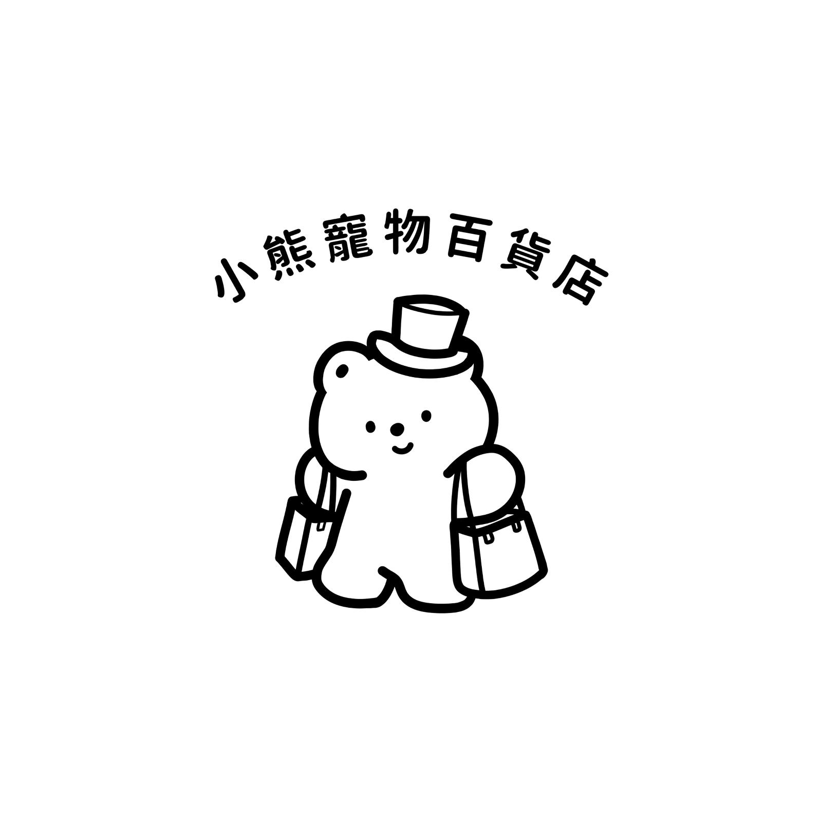 小熊寵物百貨