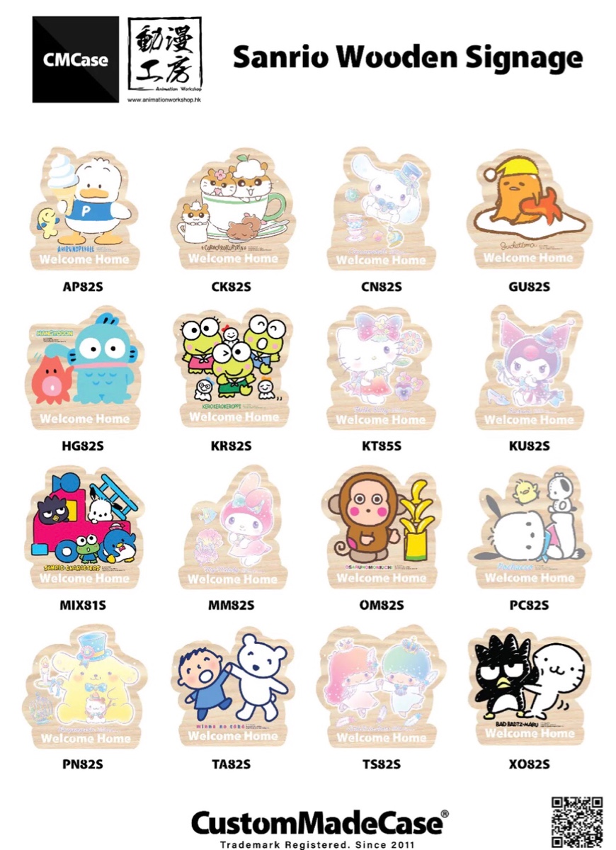 Cmc Sanrio/自訂 木掛牌