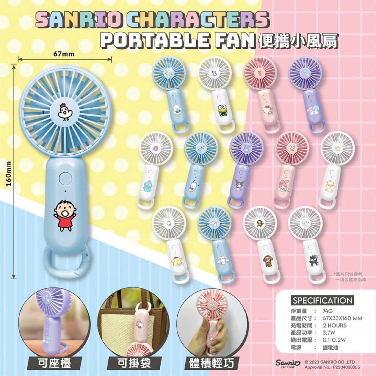 動漫工房 蠟筆小新/Sanrio Fan