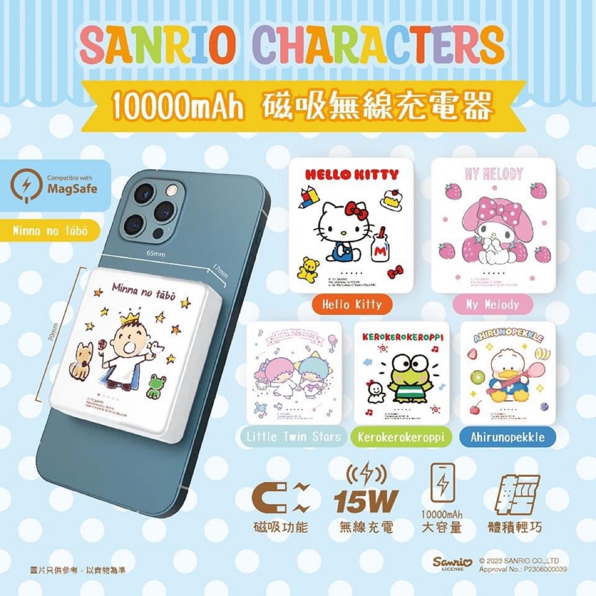 動漫工房 Sanrio /多啦A夢 10000mAh Magsafe Power Bank