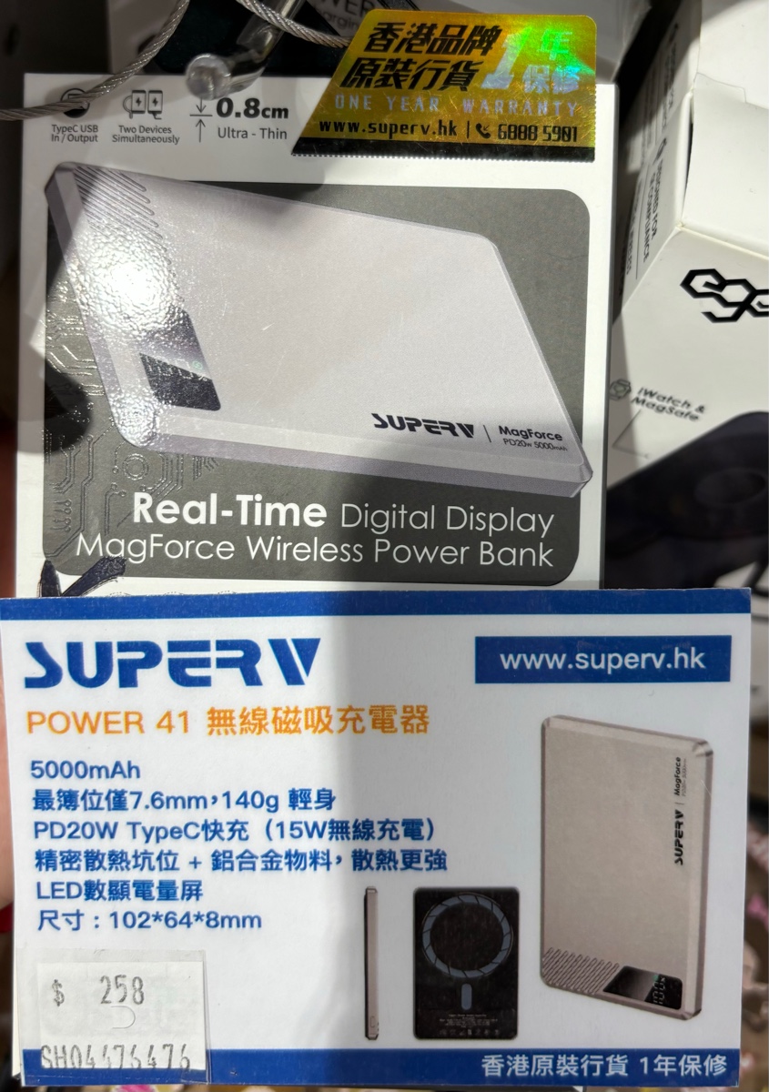 SuperV 5000mAh Power Bank（power41）