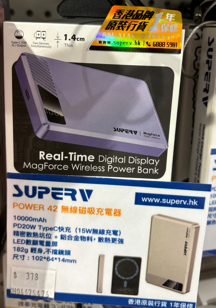 SuperV 10000mAh Power Bank（Power42）