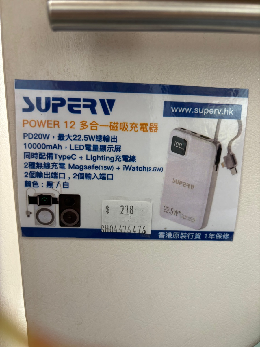 SuperV 10000mAh Power Bank（Power12）