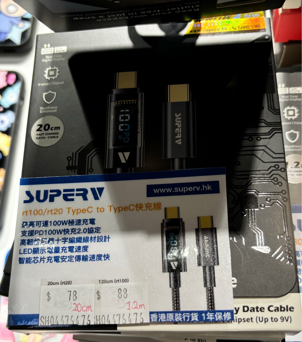 SuperV TypeC to TypeC 充電線（rt100/rt20）
