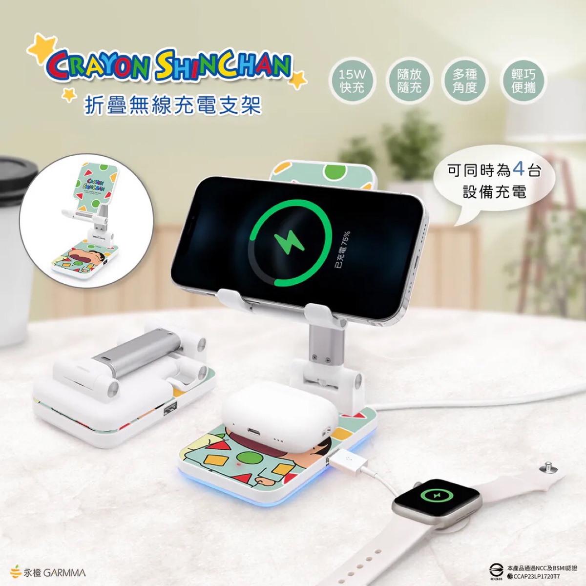 永橙 折疊無線充電電話座