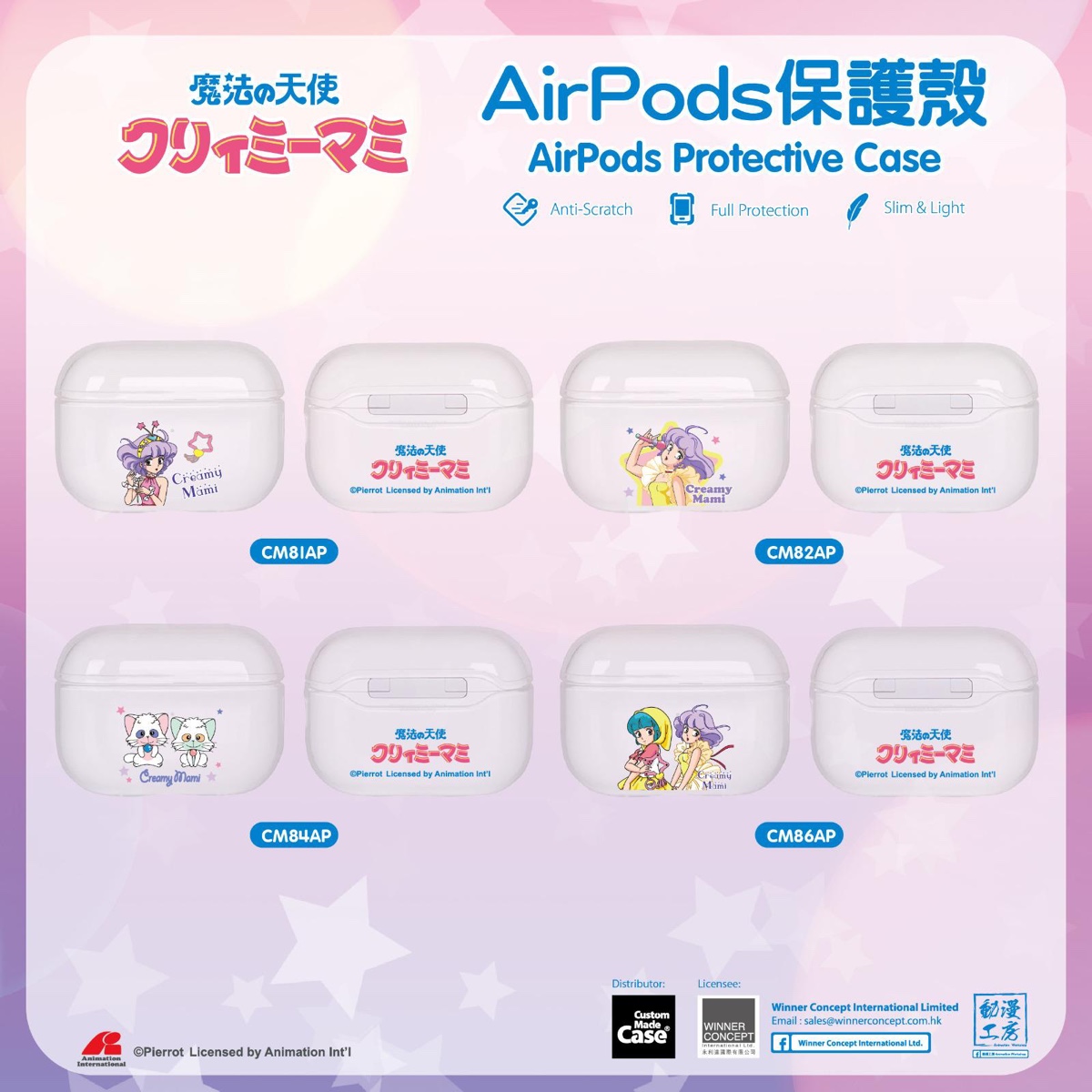 小忌廉 Airpods Case