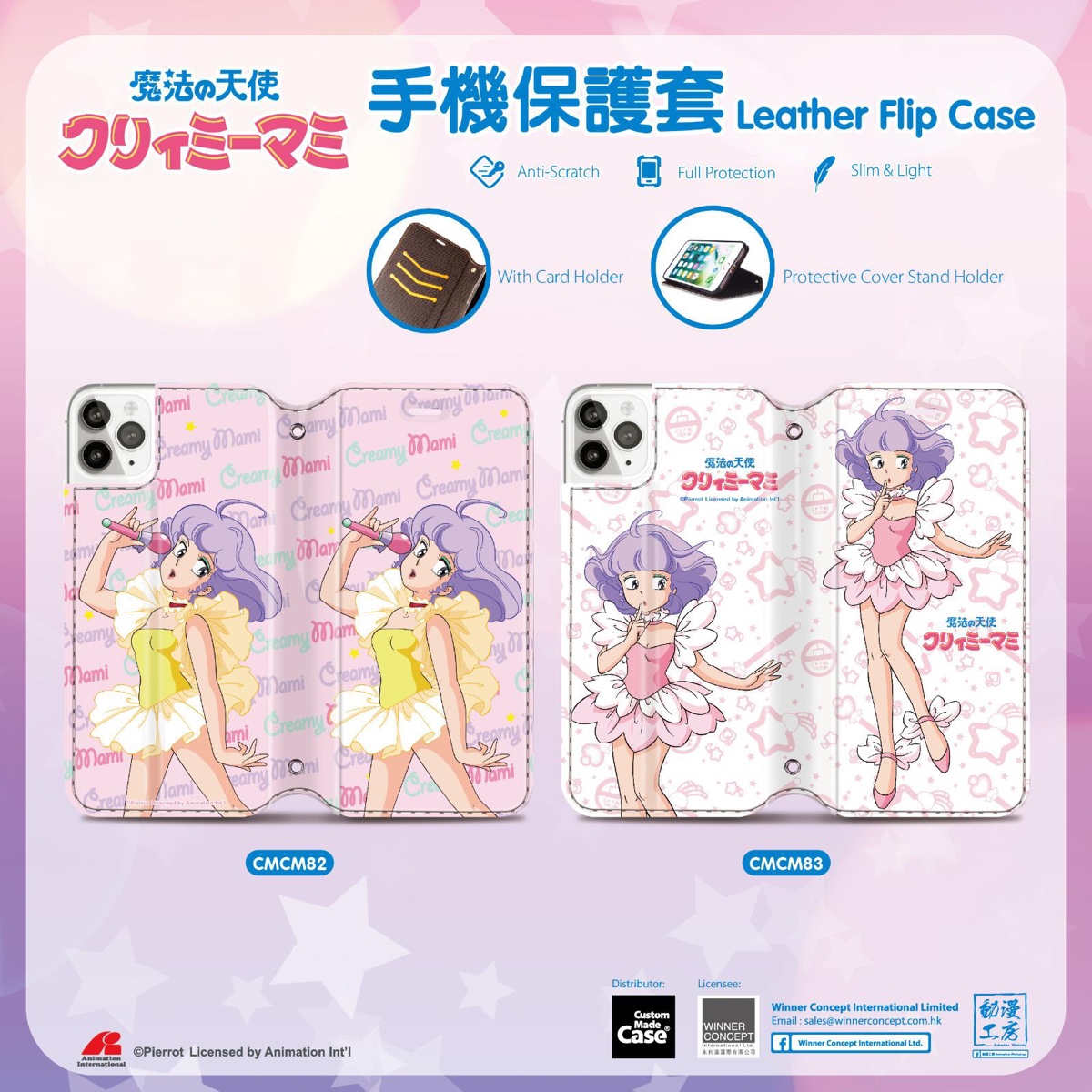 CMC 小忌廉 系列