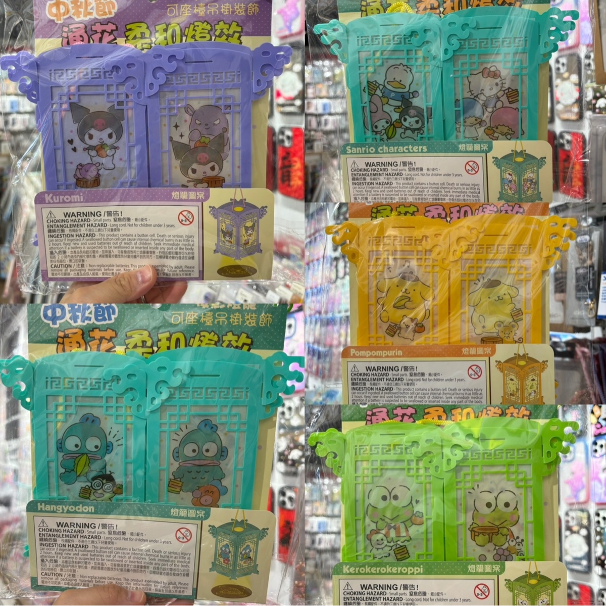 Sanrio 燈籠