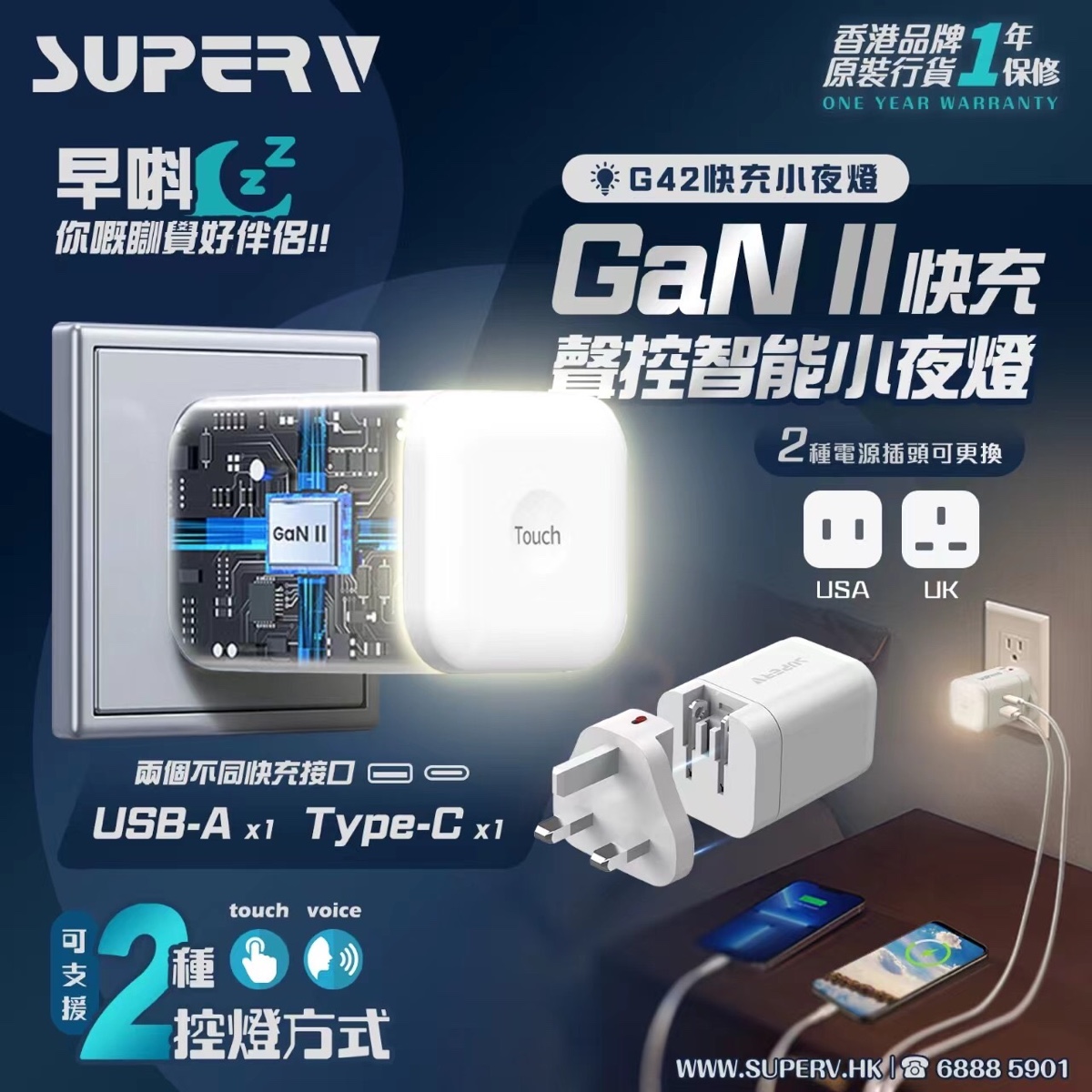 SuperV 36w PD GaN 火牛（G42）
