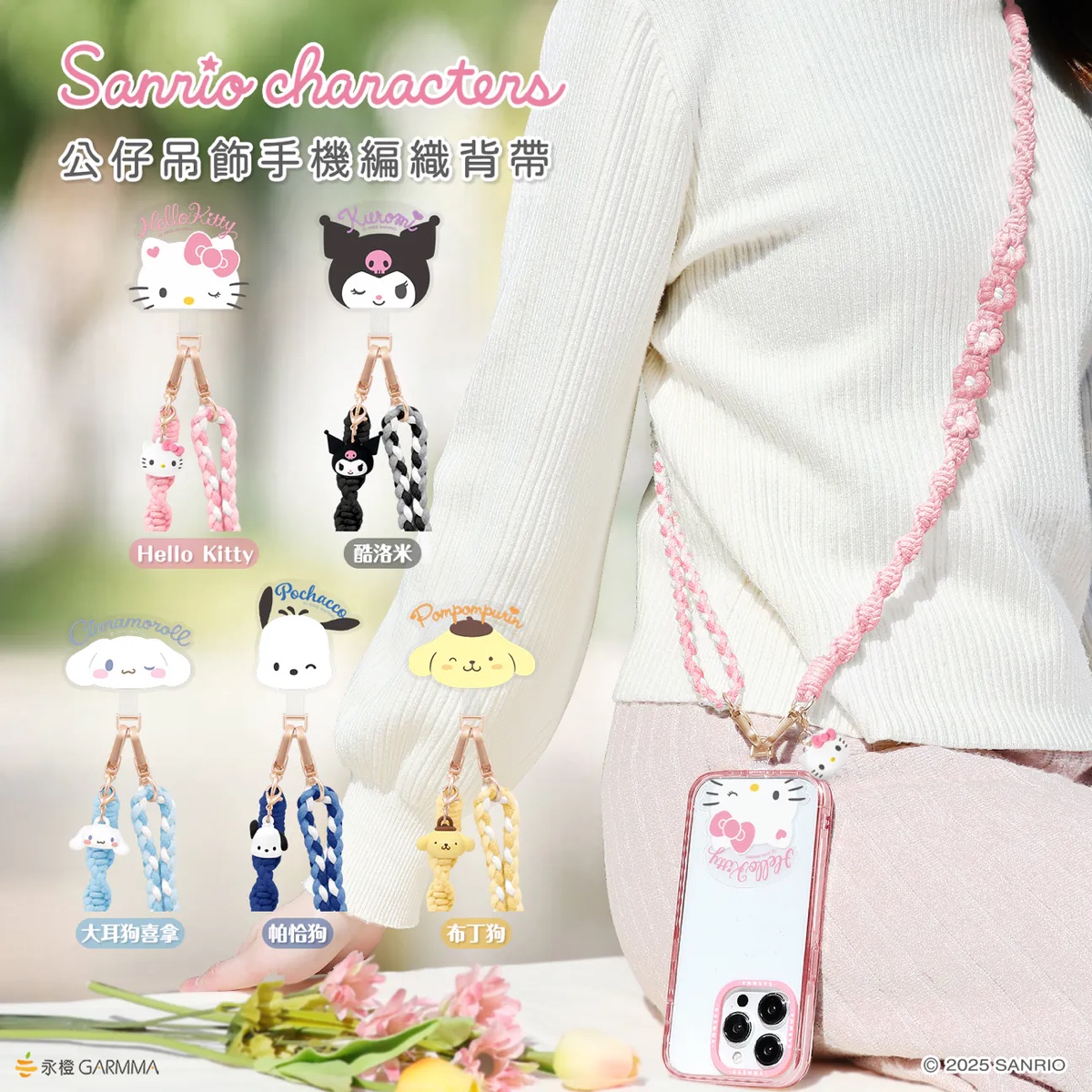 永橙 編織繩 160/36cm