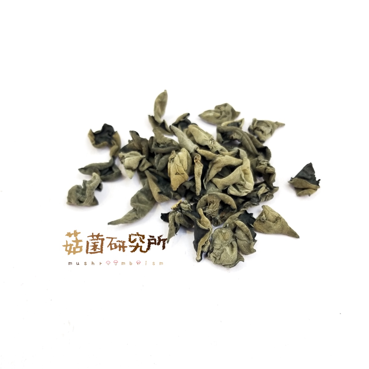 頂級雲耳（老鼠耳）