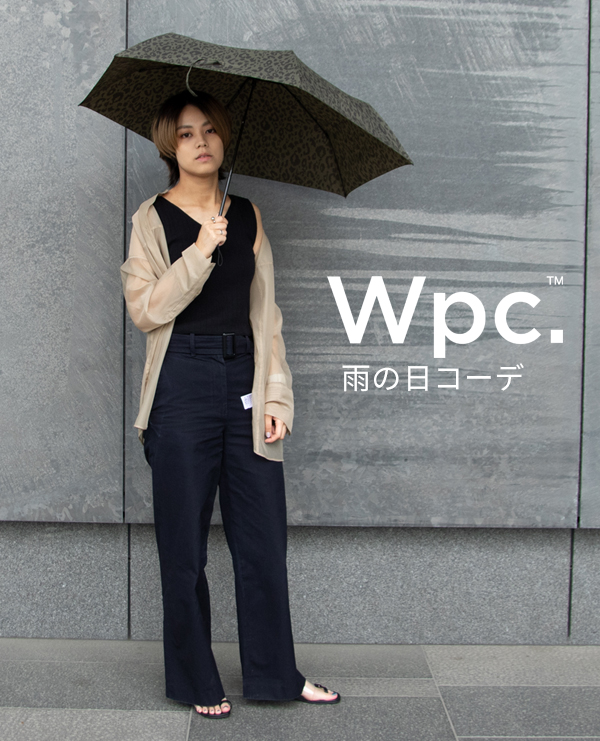 Wpc.傘を使った雨の日コーデ