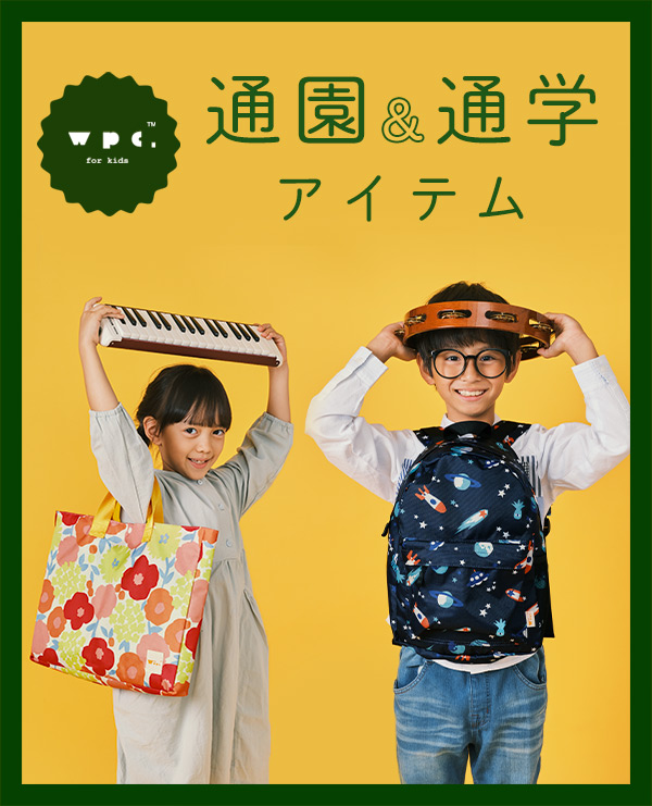 入園・入学や新学期の準備に！ Wpc. for kidsに心斎橋パルコ店＆オンライン限定キッズアイテム登場