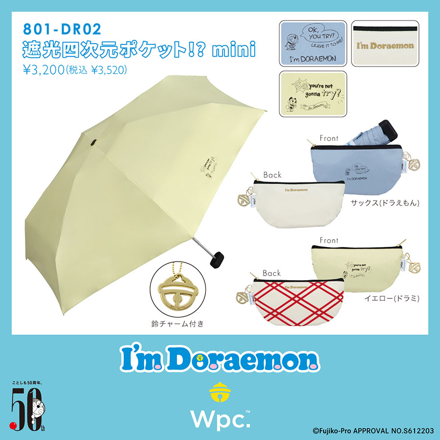 ドラえもん50周年をお祝いしたi M Doraemonとwpc の日傘が登場 株式会社ワールドパーティー Wpc 公式サイト World Party Possibility Creation