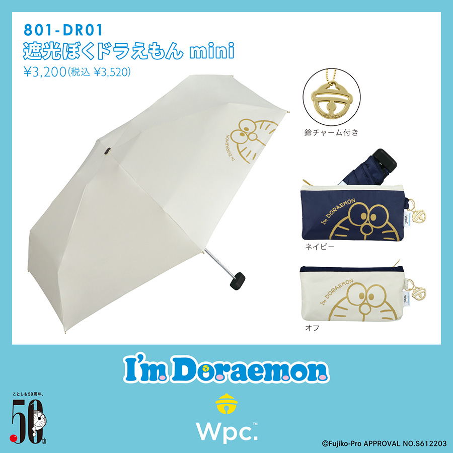 ドラえもん50周年をお祝いしたi M Doraemonとwpc の日傘が登場 株式会社ワールドパーティー Wpc 公式サイト World Party Possibility Creation