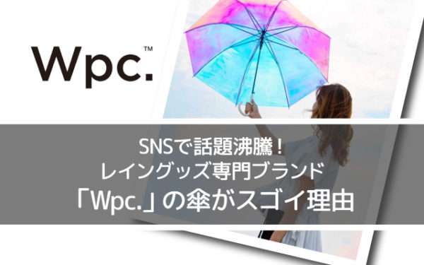 株式会社ワールドパーティー Wpc 公式サイト World Party Possibility Creation