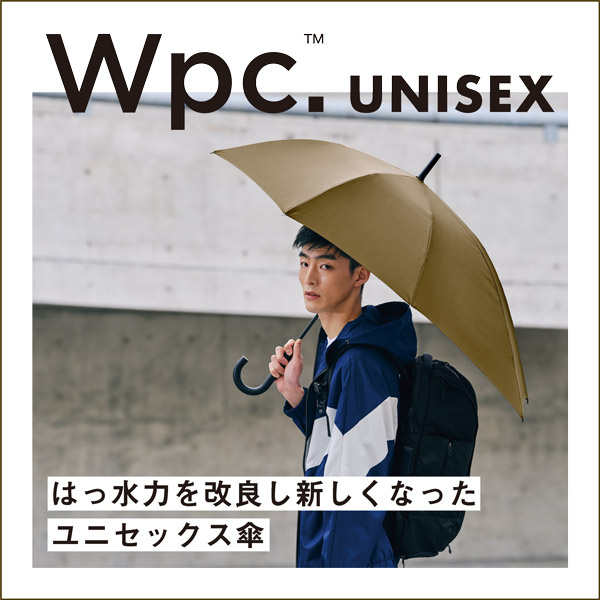 Wpc.が選ぶユニセックス雨傘