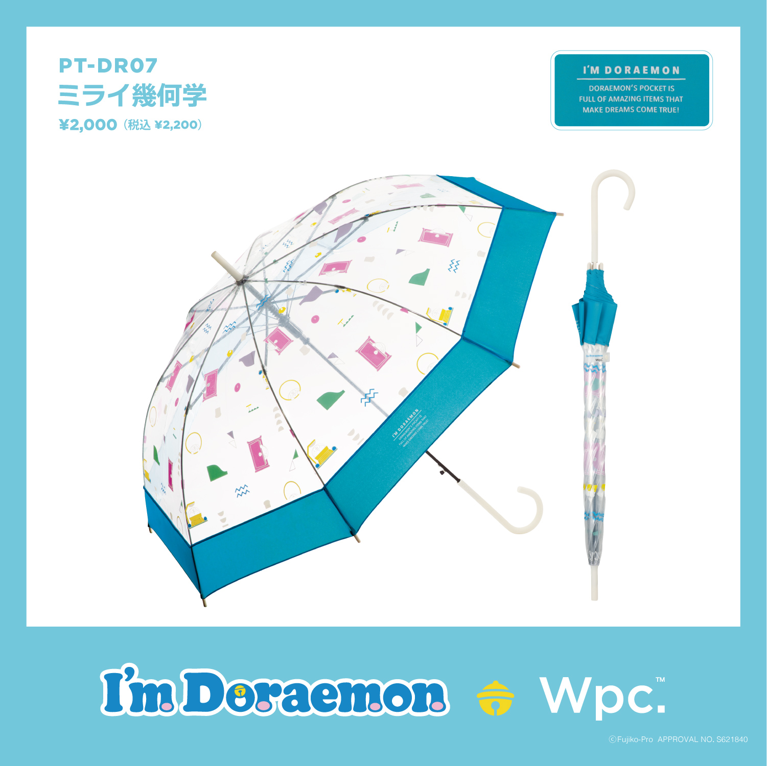 I’m DoraemonシリーズからWpc.のビニール傘発売　コラボ Wpc. 傘