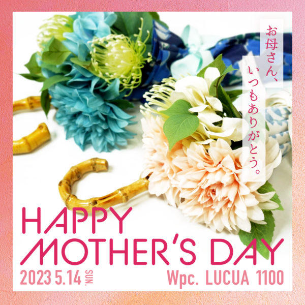 Wpc.LUCUA 1100　母の日にアンブレラブーケを贈ろう。