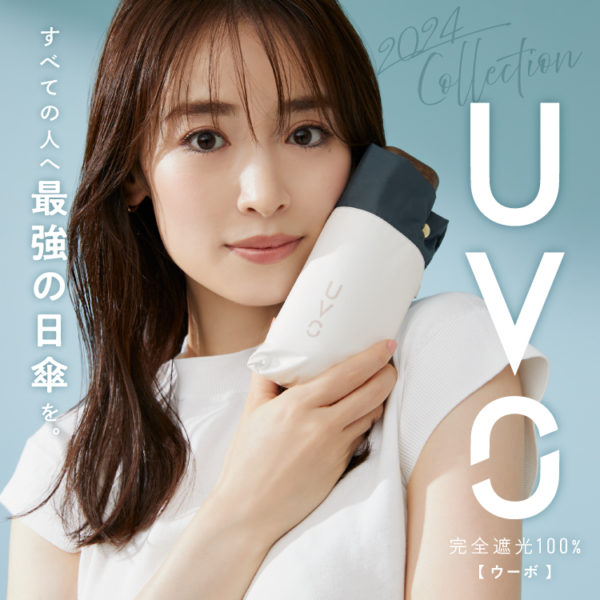 最強の日傘「UVO」2024年の新作を含む全109アイテムを先行販売