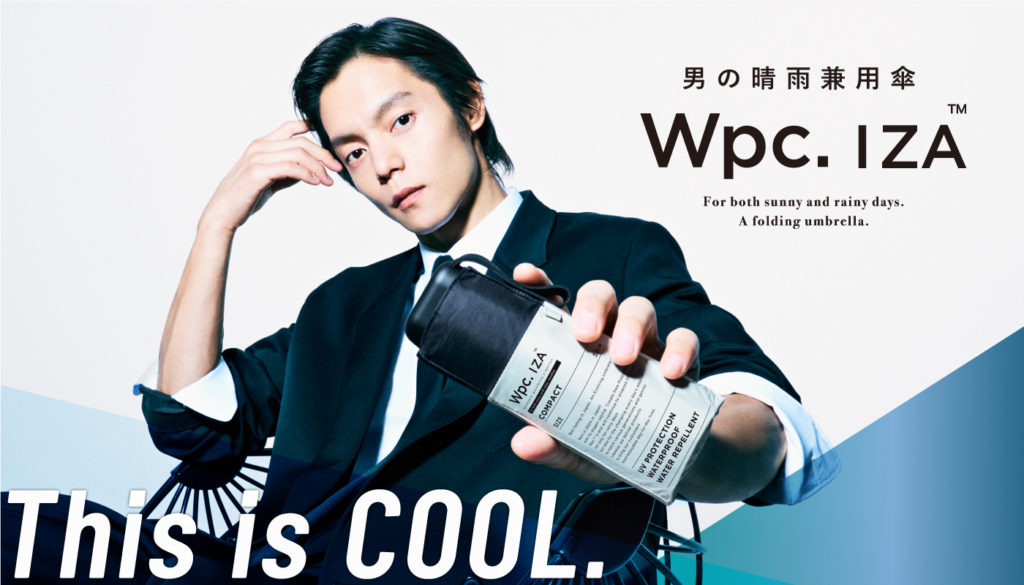 男性用日傘ブランド「Wpc. IZA」2025年ビジュアルモデルに俳優の 男性用日傘ブランド「Wpc. IZA」2025年ビジュアルモデルに俳優の