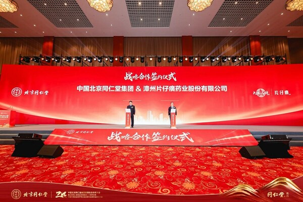 ในภาพแสดง Beijing Tong Ren Tang Group และ Pien Tze Huang Pharmaceutical กำลังเซ็นสัญญาข้อตกลงความร่วมมือ