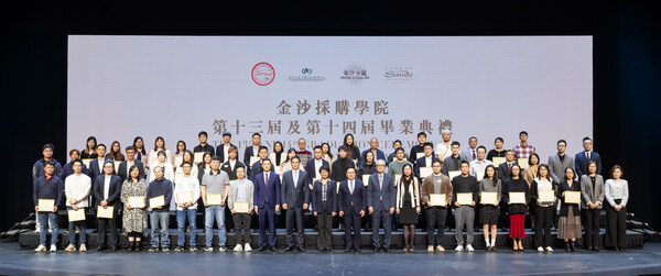 Graduates of the 13th and 14th intake of the Sands Procurement Academy attend their graduation ceremony Jan. 19 at The Londoner Macao. The academy helps local SMEs gain experience and capacity for working with large-scale international corporations like Sands China by sharing business knowledge and skills to promote the development of their businesses.