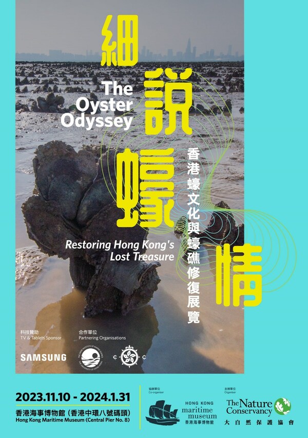 The Nature Conservancy’s "The Oyster Odyssey Exhibition - Restoring Hong Kong’s Lost Treasure"
